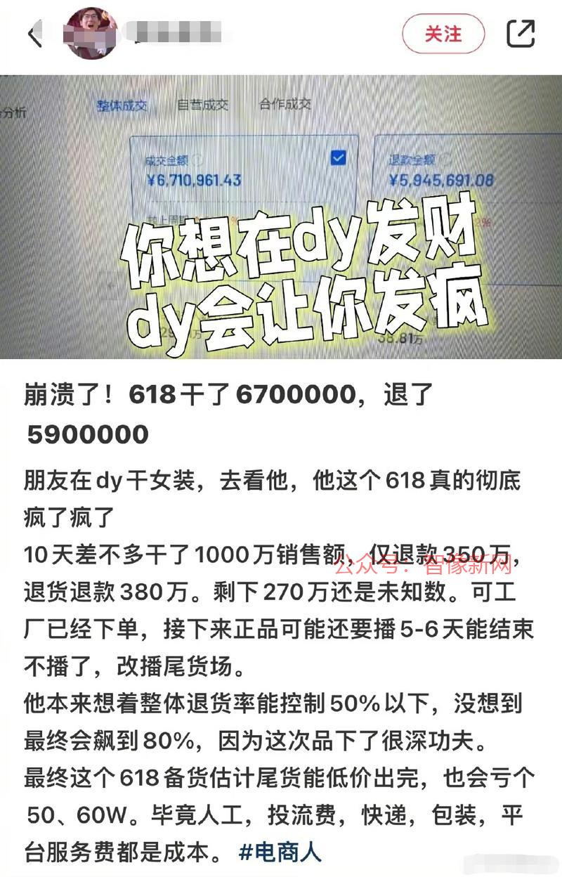 刷到1000万销售额，…#情报-搞钱情报论坛-网创交流-智像新网